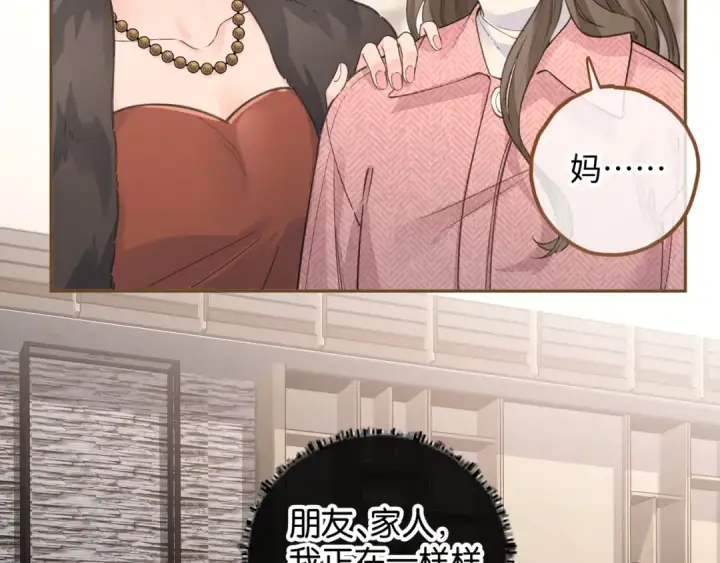 漫画《我就想蹭你的气运》第37话 亲吻...也不是不行第47张图