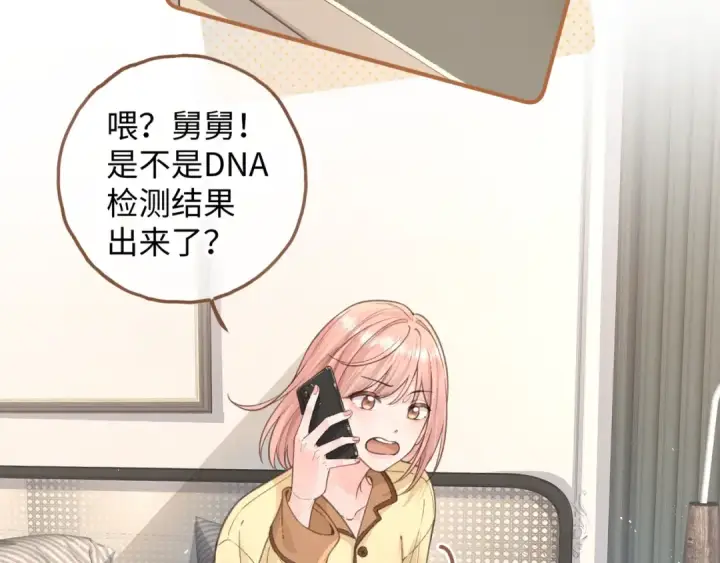 漫画《我就想蹭你的气运》第37话 亲吻...也不是不行第5张图