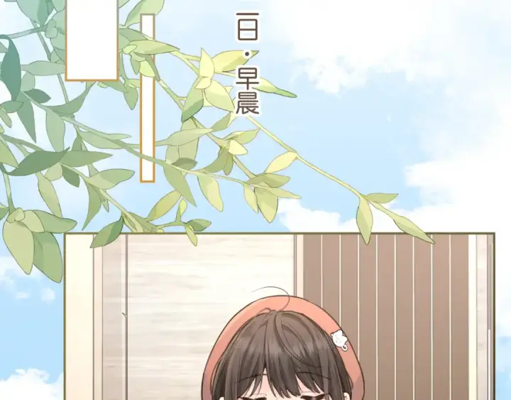 漫画《我就想蹭你的气运》第37话 亲吻...也不是不行第50张图