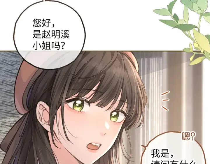 漫画《我就想蹭你的气运》第37话 亲吻...也不是不行第52张图