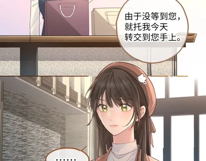 漫画《我就想蹭你的气运》第37话 亲吻...也不是不行第54张图