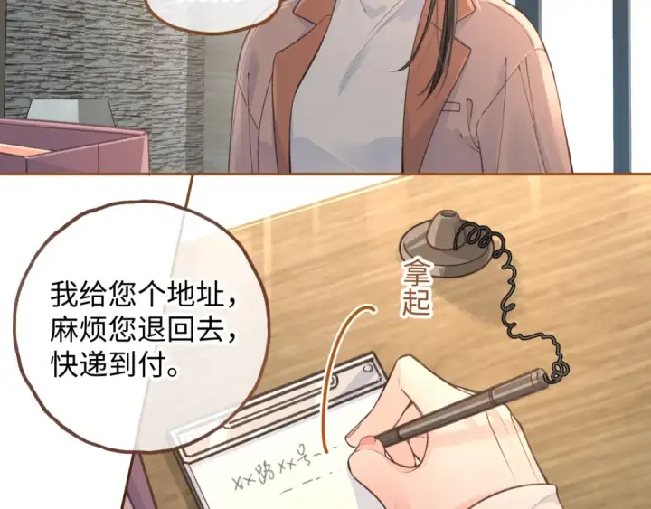 漫画《我就想蹭你的气运》第37话 亲吻...也不是不行第55张图