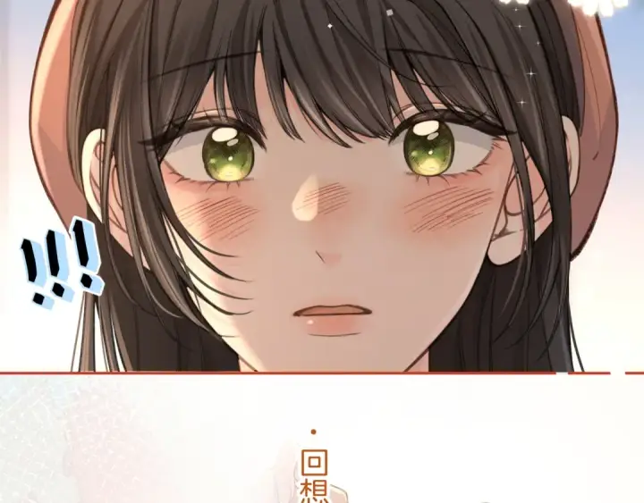 漫画《我就想蹭你的气运》第37话 亲吻...也不是不行第62张图