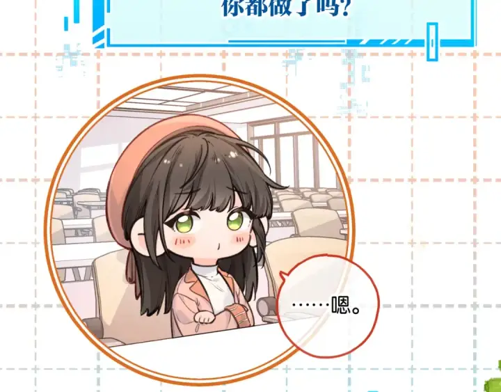 漫画《我就想蹭你的气运》第37话 亲吻...也不是不行第65张图