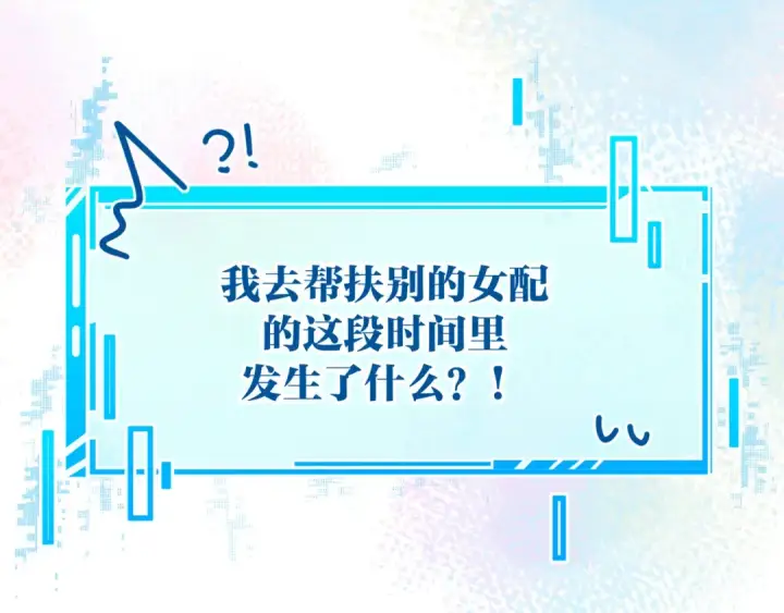 漫画《我就想蹭你的气运》第37话 亲吻...也不是不行第69张图