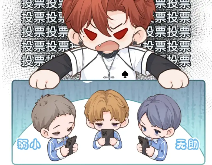 漫画《我就想蹭你的气运》小剧场【四】第11张图