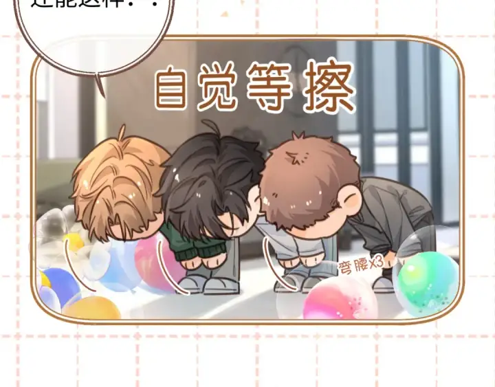 漫画《我就想蹭你的气运》小剧场【四】第5张图