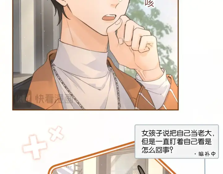 漫画《我就想蹭你的气运》第38话 小皮筋第14张图