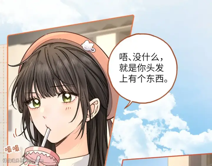 漫画《我就想蹭你的气运》第38话 小皮筋第16张图