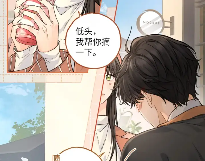 漫画《我就想蹭你的气运》第38话 小皮筋第17张图