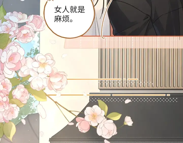 漫画《我就想蹭你的气运》第38话 小皮筋第18张图