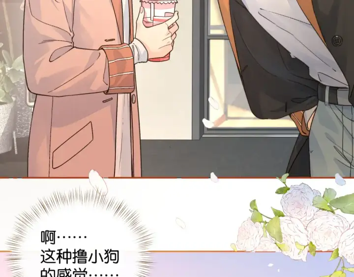漫画《我就想蹭你的气运》第38话 小皮筋第20张图