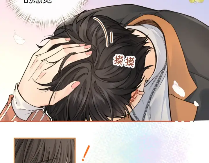 漫画《我就想蹭你的气运》第38话 小皮筋第21张图