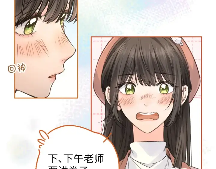 漫画《我就想蹭你的气运》第38话 小皮筋第22张图
