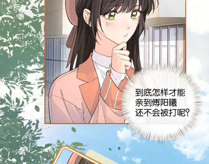 漫画《我就想蹭你的气运》第38话 小皮筋第27张图
