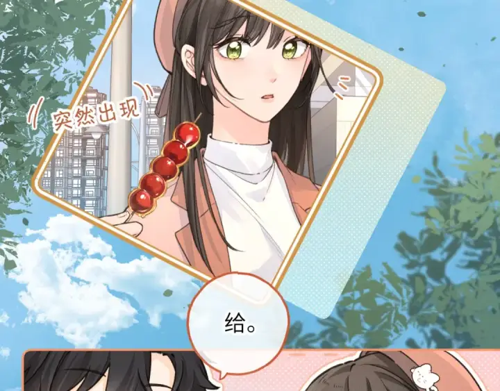漫画《我就想蹭你的气运》第38话 小皮筋第28张图
