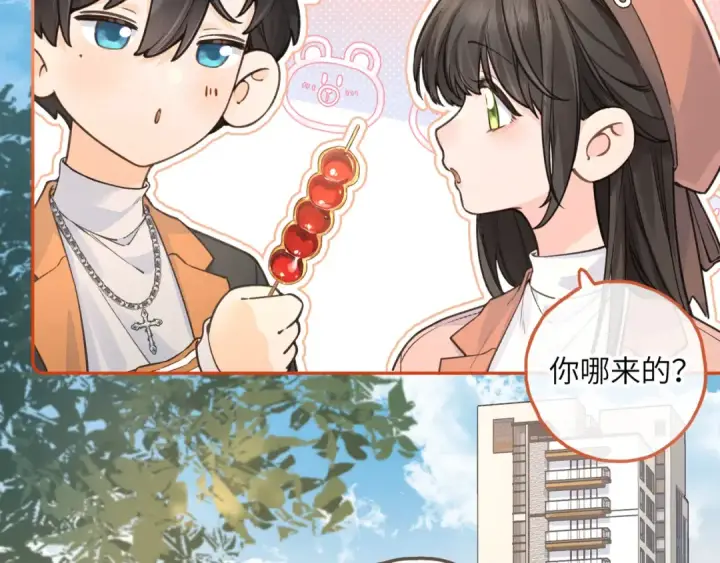 漫画《我就想蹭你的气运》第38话 小皮筋第29张图