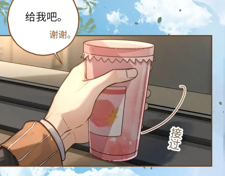 漫画《我就想蹭你的气运》第38话 小皮筋第3张图