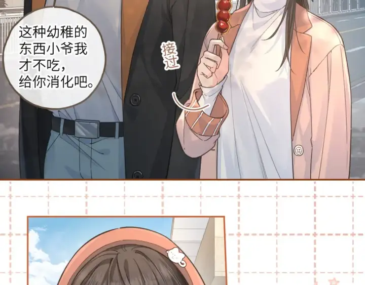 漫画《我就想蹭你的气运》第38话 小皮筋第31张图