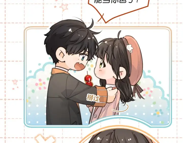 漫画《我就想蹭你的气运》第38话 小皮筋第33张图