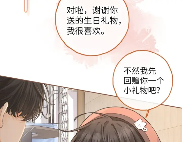 漫画《我就想蹭你的气运》第38话 小皮筋第35张图