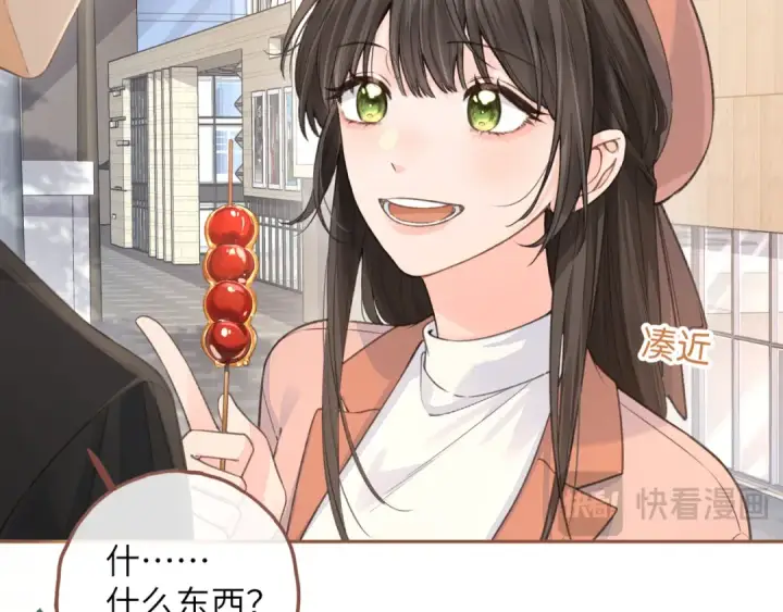 漫画《我就想蹭你的气运》第38话 小皮筋第36张图