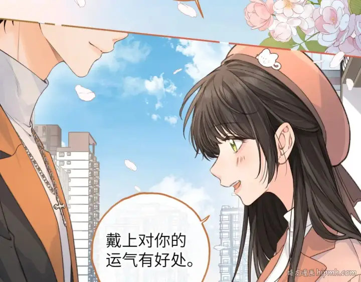 漫画《我就想蹭你的气运》第38话 小皮筋第40张图