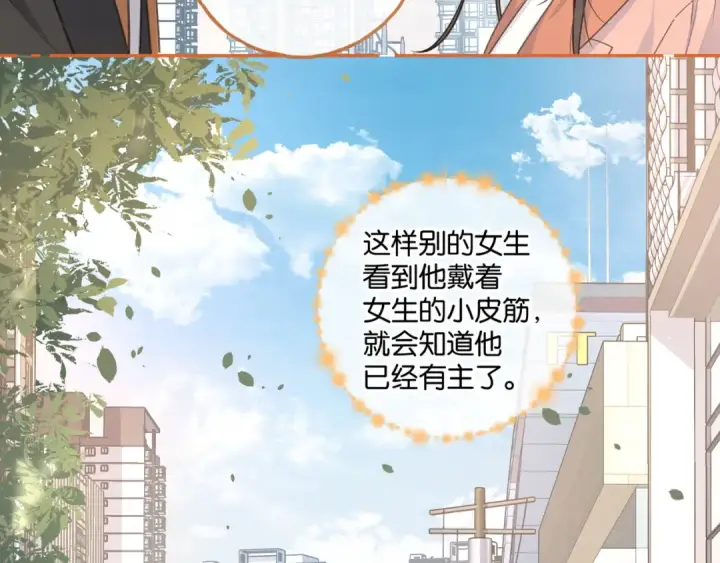 漫画《我就想蹭你的气运》第38话 小皮筋第41张图