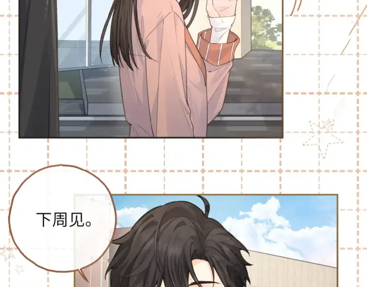 漫画《我就想蹭你的气运》第38话 小皮筋第45张图