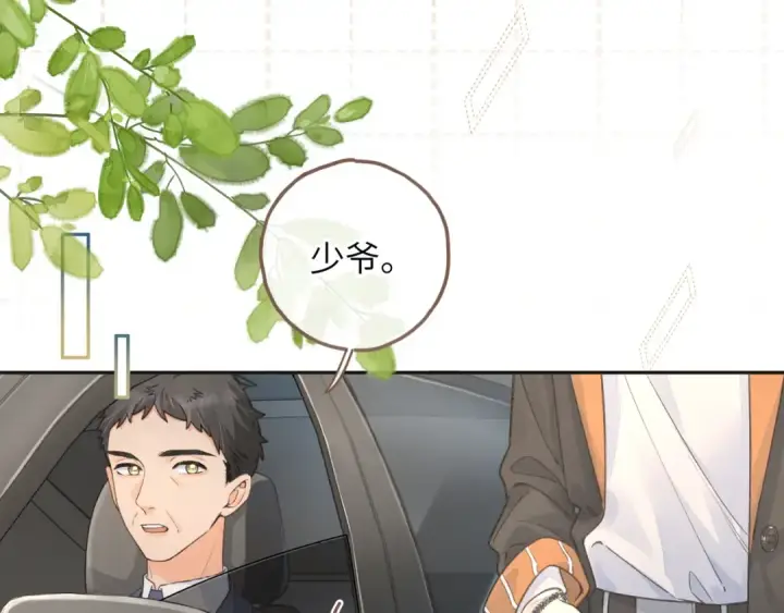 漫画《我就想蹭你的气运》第38话 小皮筋第47张图