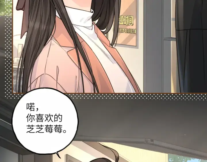 漫画《我就想蹭你的气运》第38话 小皮筋第5张图