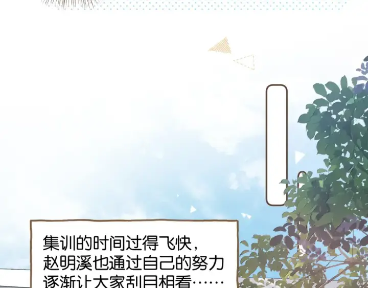 漫画《我就想蹭你的气运》第38话 小皮筋第52张图