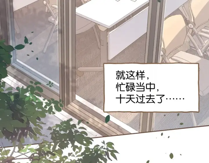 漫画《我就想蹭你的气运》第38话 小皮筋第54张图