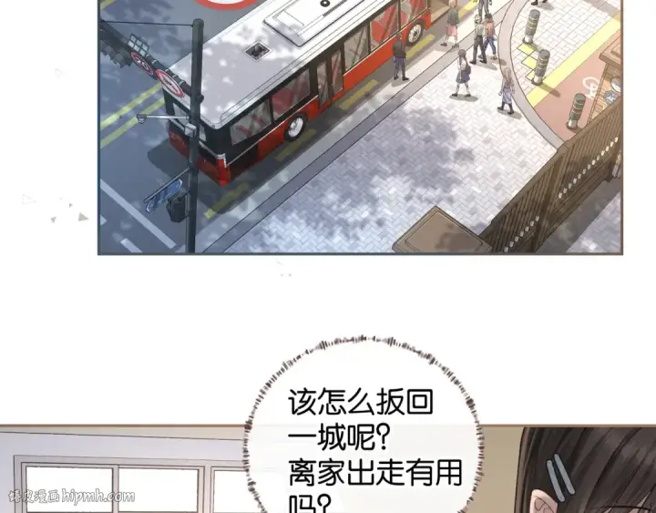 漫画《我就想蹭你的气运》第38话 小皮筋第56张图
