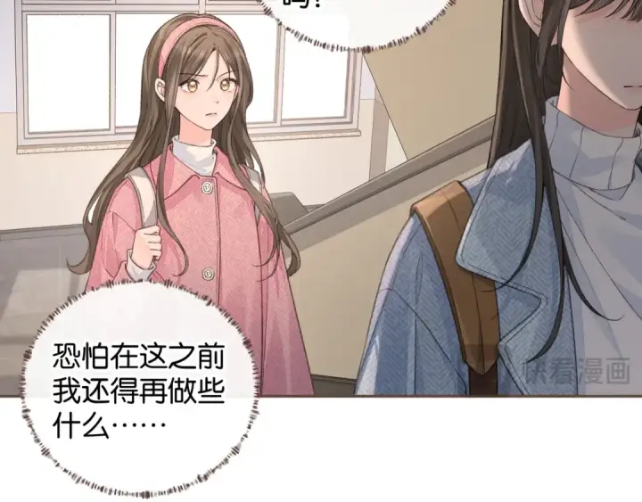 漫画《我就想蹭你的气运》第38话 小皮筋第57张图