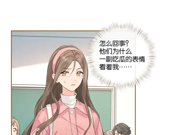 漫画《我就想蹭你的气运》第38话 小皮筋第61张图