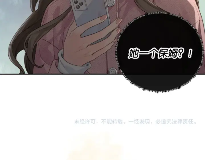漫画《我就想蹭你的气运》第38话 小皮筋第66张图