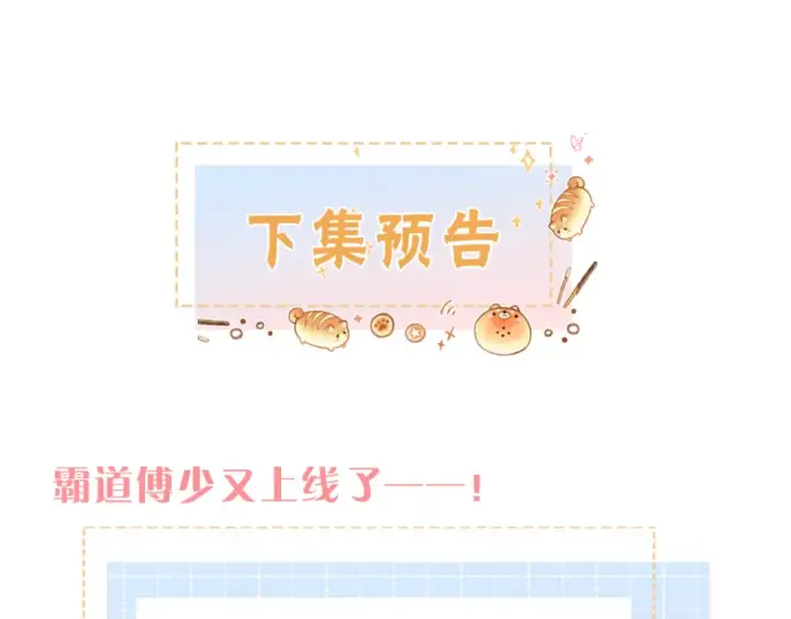 漫画《我就想蹭你的气运》第38话 小皮筋第69张图