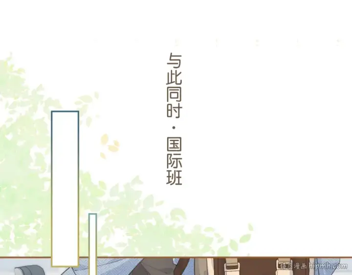 漫画《我就想蹭你的气运》第39话 有我在，还轮不到别人欺负你第16张图