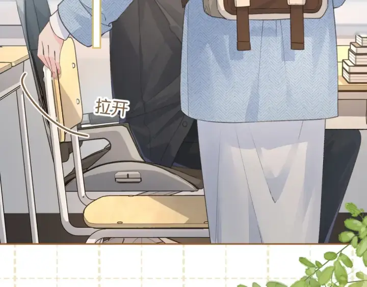 漫画《我就想蹭你的气运》第39话 有我在，还轮不到别人欺负你第17张图