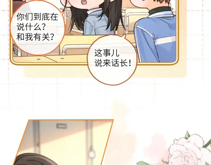 漫画《我就想蹭你的气运》第39话 有我在，还轮不到别人欺负你第21张图