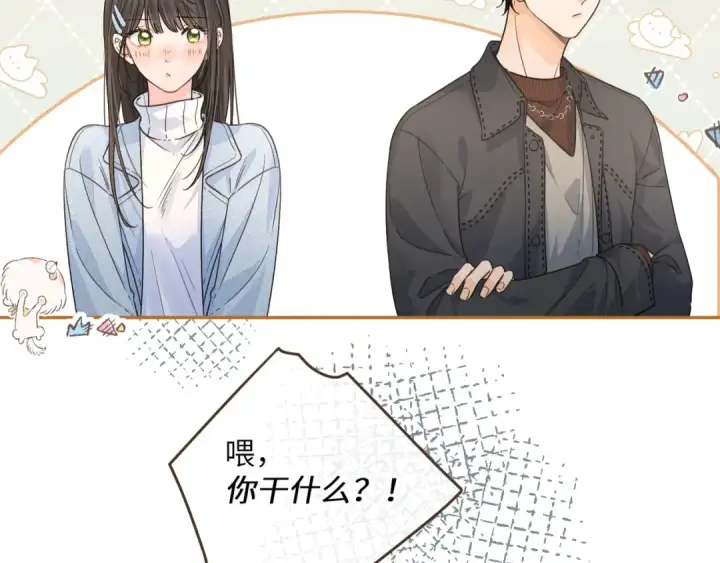 漫画《我就想蹭你的气运》第39话 有我在，还轮不到别人欺负你第29张图