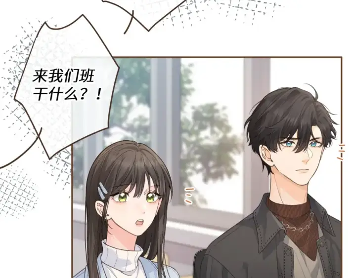 漫画《我就想蹭你的气运》第39话 有我在，还轮不到别人欺负你第30张图