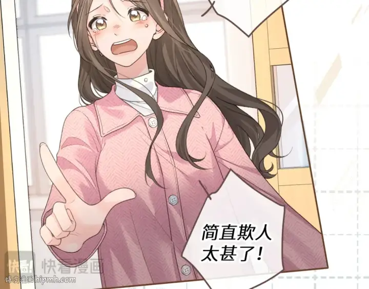漫画《我就想蹭你的气运》第39话 有我在，还轮不到别人欺负你第32张图