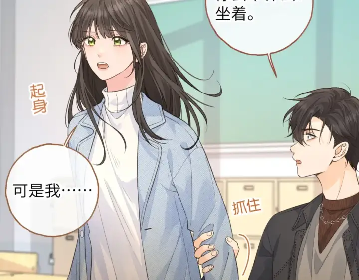漫画《我就想蹭你的气运》第39话 有我在，还轮不到别人欺负你第38张图