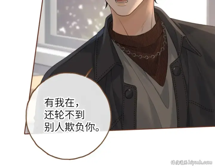 漫画《我就想蹭你的气运》第39话 有我在，还轮不到别人欺负你第40张图