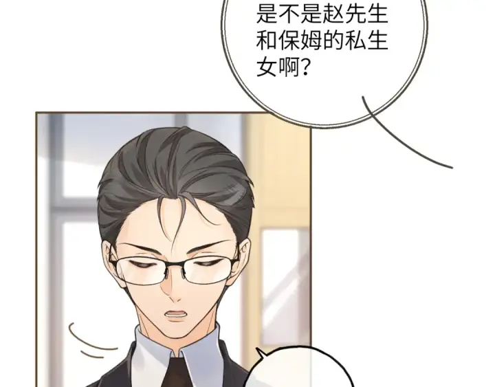 漫画《我就想蹭你的气运》第39话 有我在，还轮不到别人欺负你第46张图