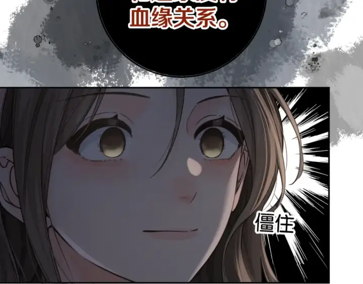 漫画《我就想蹭你的气运》第39话 有我在，还轮不到别人欺负你第49张图
