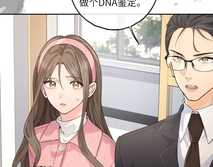 漫画《我就想蹭你的气运》第39话 有我在，还轮不到别人欺负你第51张图