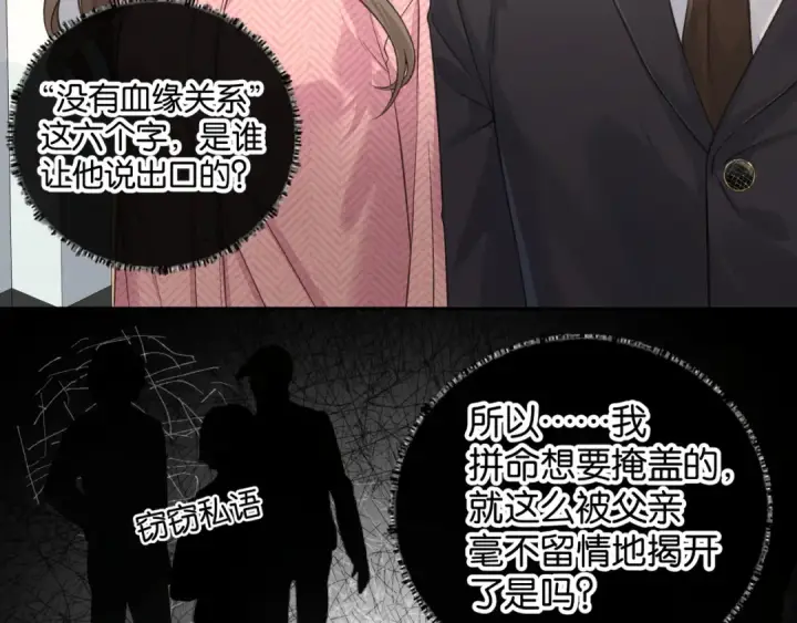 漫画《我就想蹭你的气运》第39话 有我在，还轮不到别人欺负你第52张图